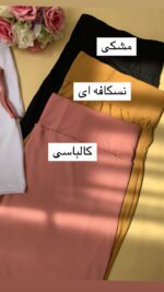 ست کراپ دامن_کد919 - Image 2