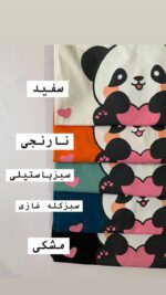تیشرت پاندا_کد1002 - Image 7