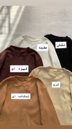 بلوز آستین بلند ساده _کد1067 - Image 6